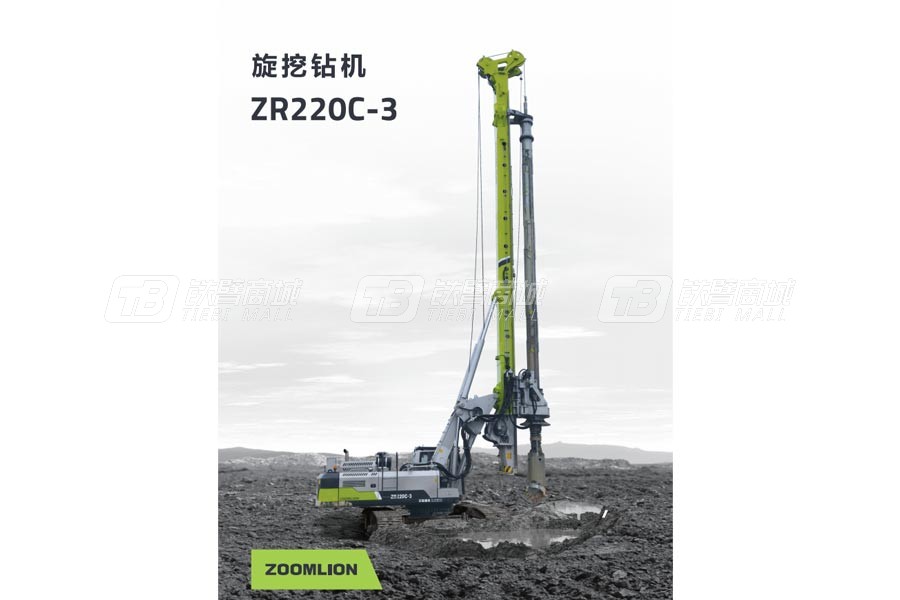 中聯重科ZR220C-3旋挖鉆機