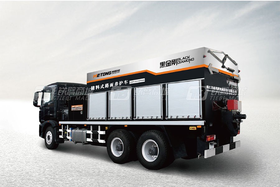 美通筑機LMT5253TYHB儲料式路面養護車