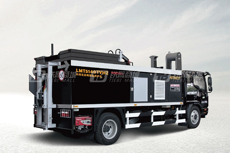 美通筑機(jī)LMT5140TYHZ熱再生路面養(yǎng)護(hù)車