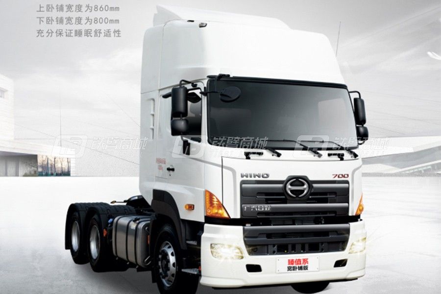 廣汽日野700臻值系 6x4 380馬力寬臥鋪版牽引車(chē)
