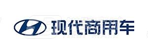 現代商用汽車(中國)有限公司