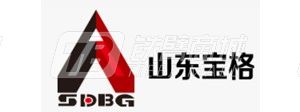 山東寶格機(jī)械科技有限公司
